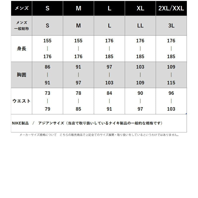 ナイキ メンズ ジャージ上下 クラブ ニット NIKE アパレル 上下 HV1418/HV1416
