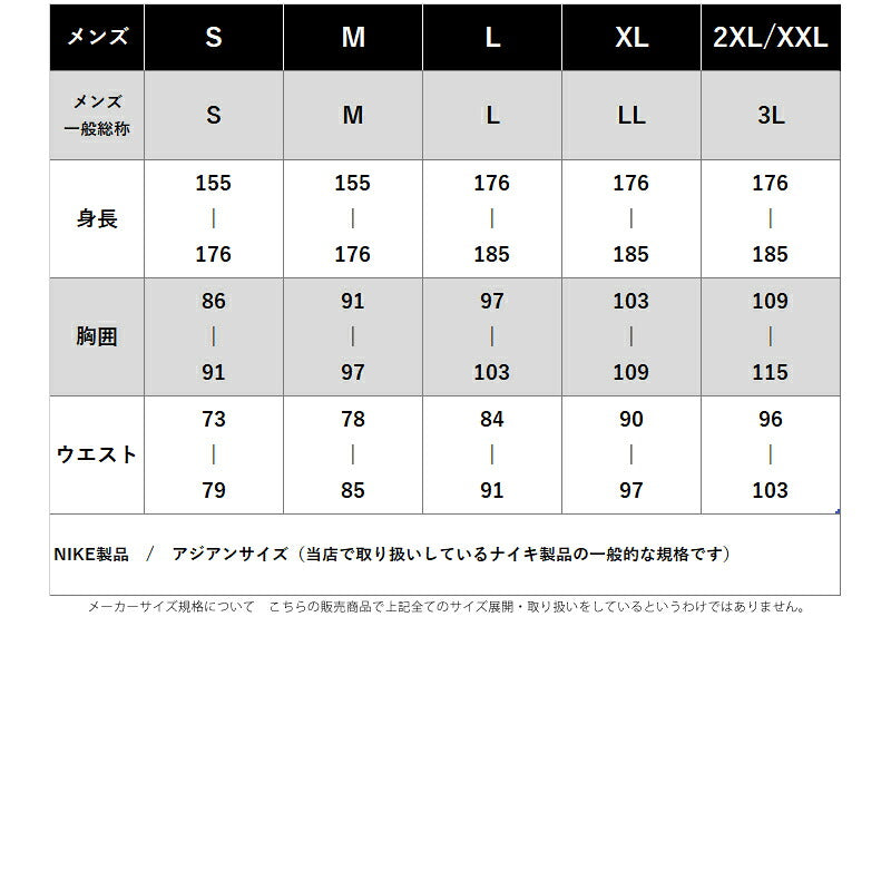 ナイキ ジャージ 上下 メンズ クラブ ニット 紺 ネイビー HV1418