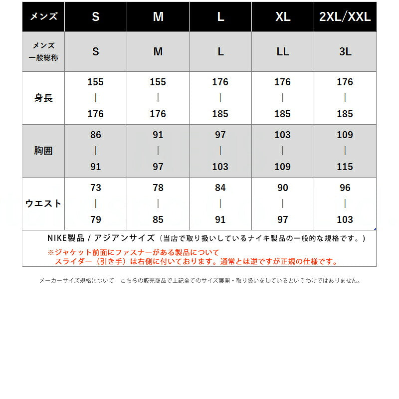 ナイキ ウインドブレーカー 上下 メンズ 白 ホワイト HV3364