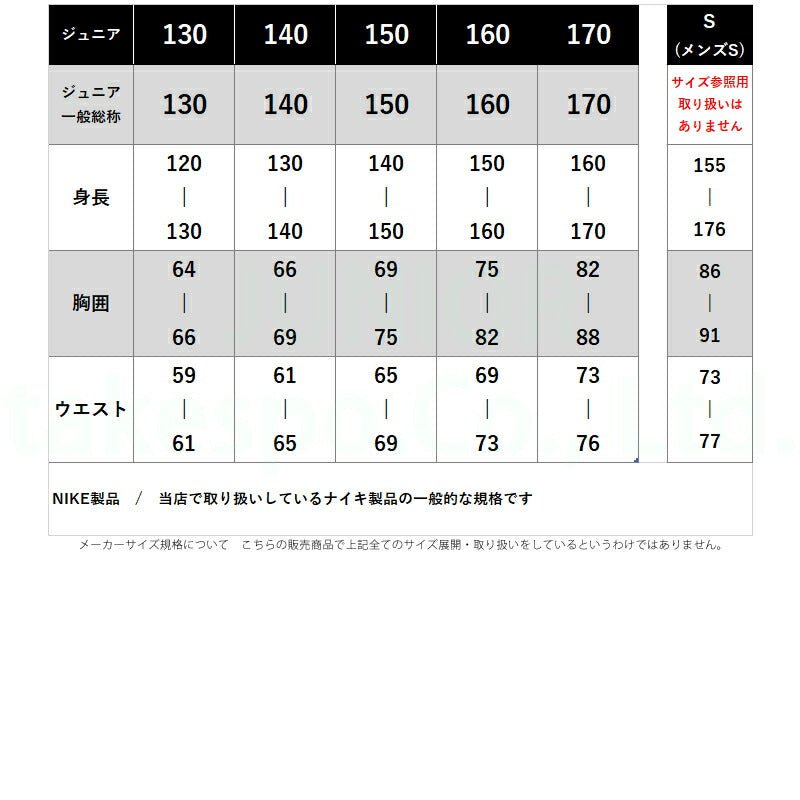 ナイキ Tシャツ ハーフパンツ 上下 セットアップ ジュニア ブランド NIKE 黒 半袖 速乾 吸水 吸汗 ドライ IF2434 011 ブラック 上下セット 男 女の子 キッズ 男の子 スポーツウェア トレーニングウェア スポーツ おしゃれ - 【公式】限定ジャージのタケスポ(Limited jersey takespo)