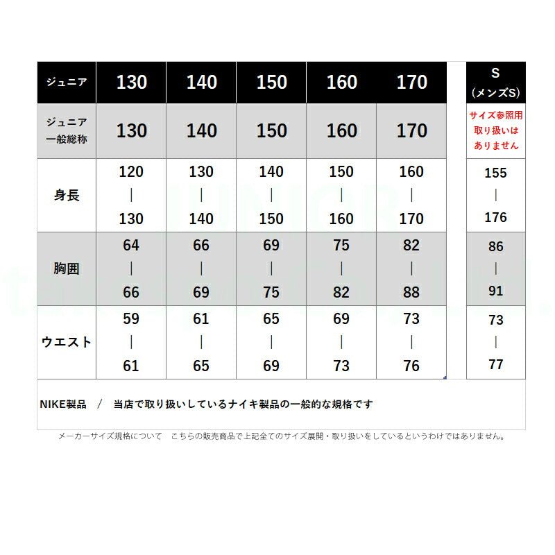 ナイキ 半袖 Tシャツ ジュニア ブランド NIKE コットン100 綿100 シューズボックス II0452 010 黒 ブラック 男 女の子 キッズ 男の子 スポーツウェア トレーニングウェア スポーツ おしゃれ - 【公式】限定ジャージのタケスポ(Limited jersey takespo)