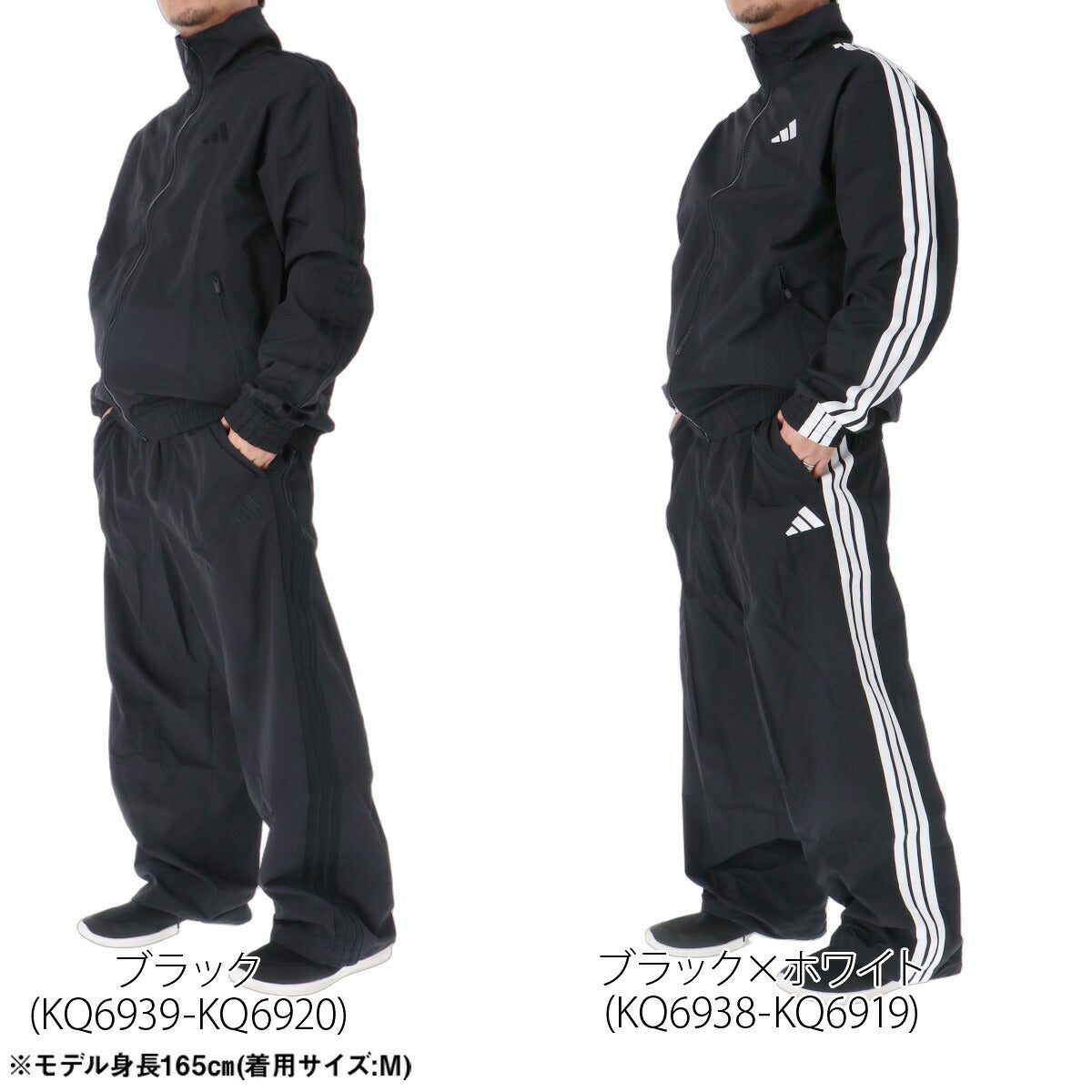 アディダス ウインドブレーカー 上下 セットアップ メンズ ブランド adidas 3ストライプス ス リーストライプス サイドライン フルジップ ゆったり 黒 IS973 ブラック ネイビー レッド 上下セット