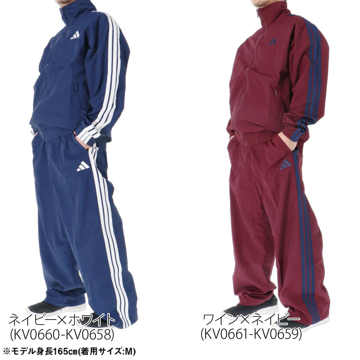 アディダス ウインドブレーカー 上下 セットアップ メンズ ブランド adidas 3ストライプス ス リーストライプス サイドライン フルジップ ゆったり 黒 IS973 ブラック ネイビー レッド 上下セット