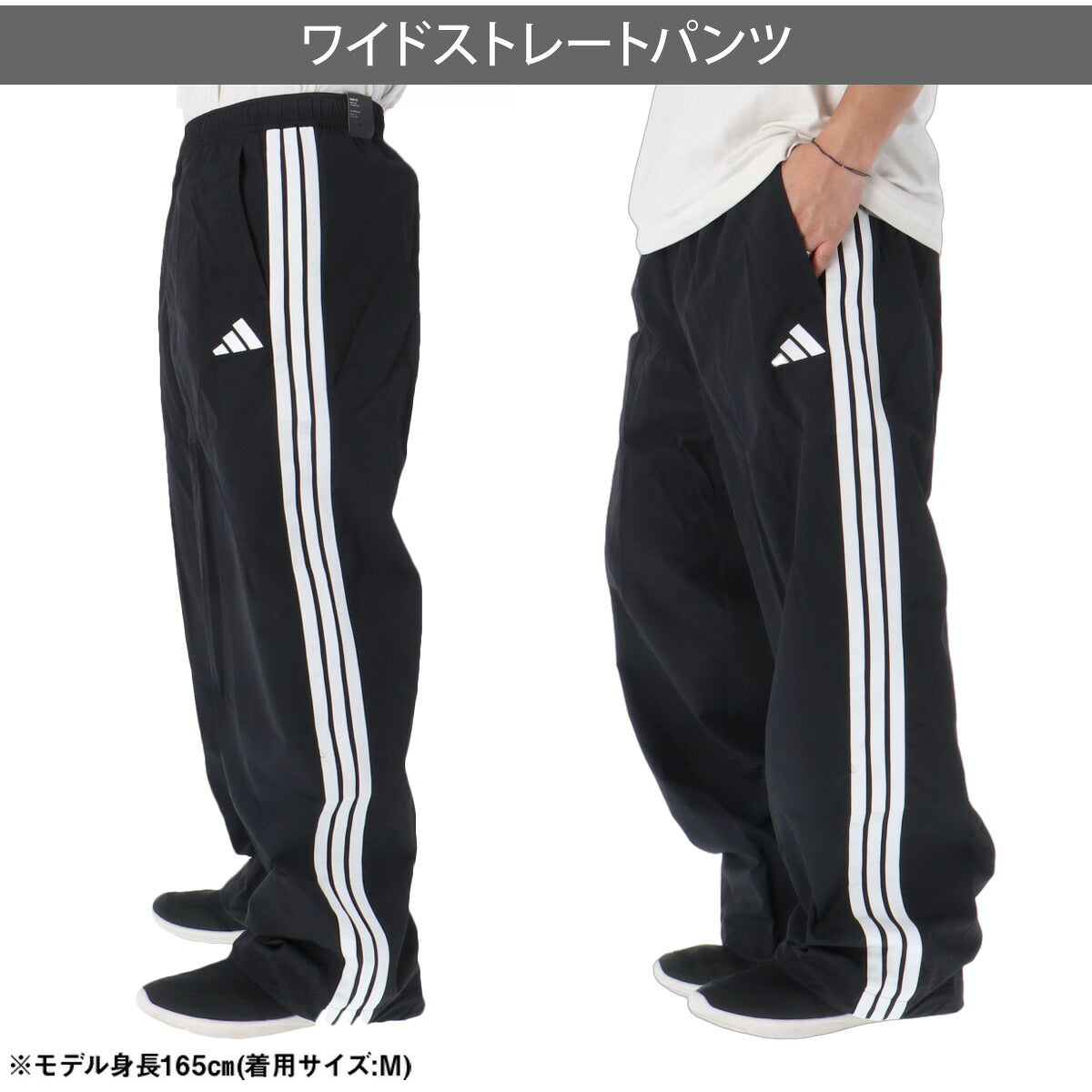 アディダス ウインドブレーカー 上下 セットアップ メンズ ブランド adidas 3ストライプス ス リーストライプス サイドライン フルジップ ゆったり 黒 IS973 ブラック ネイビー レッド 上下セット