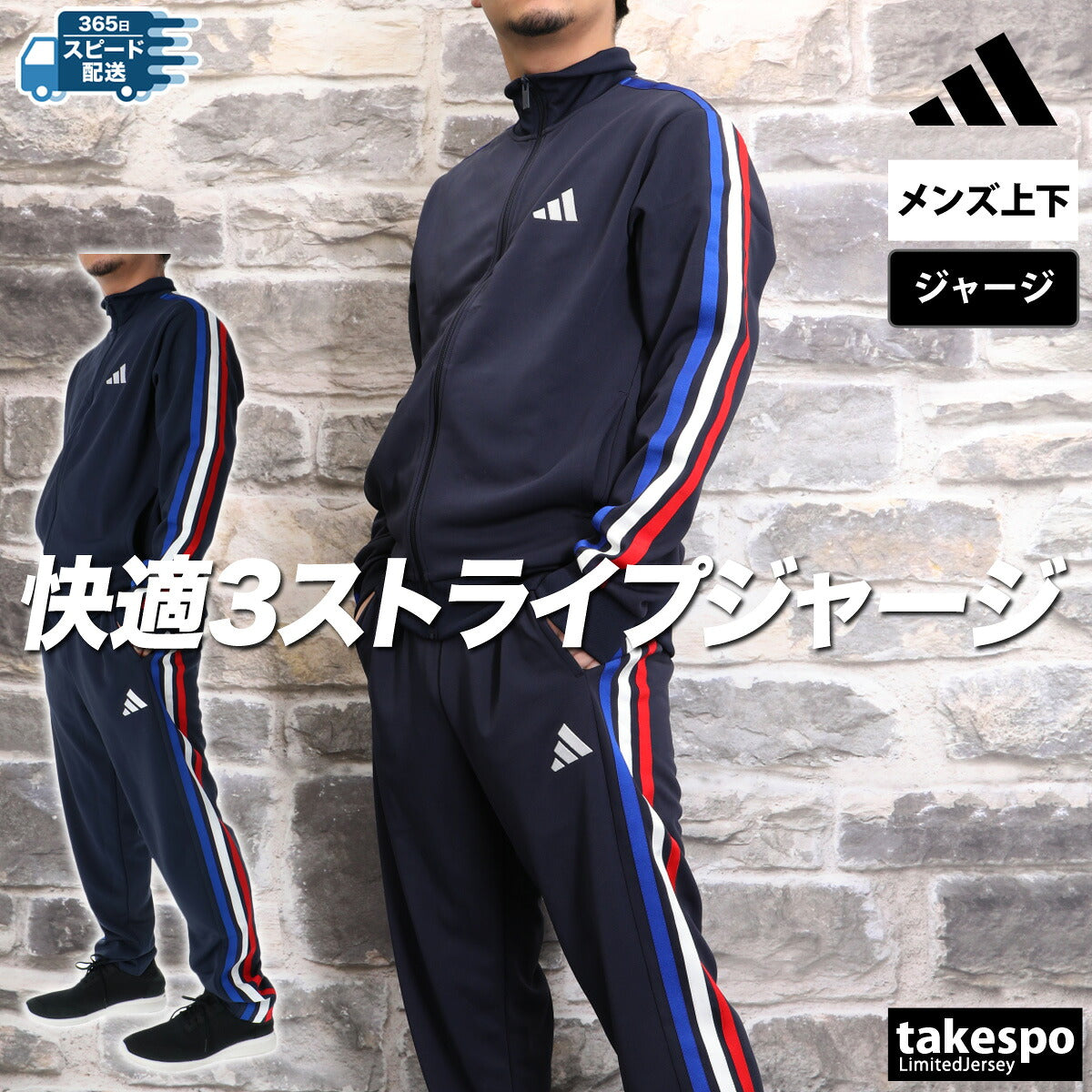 アディダス ジャージ 上下 メンズ マストハブ ブラック ネイビー ホワイト JZR00