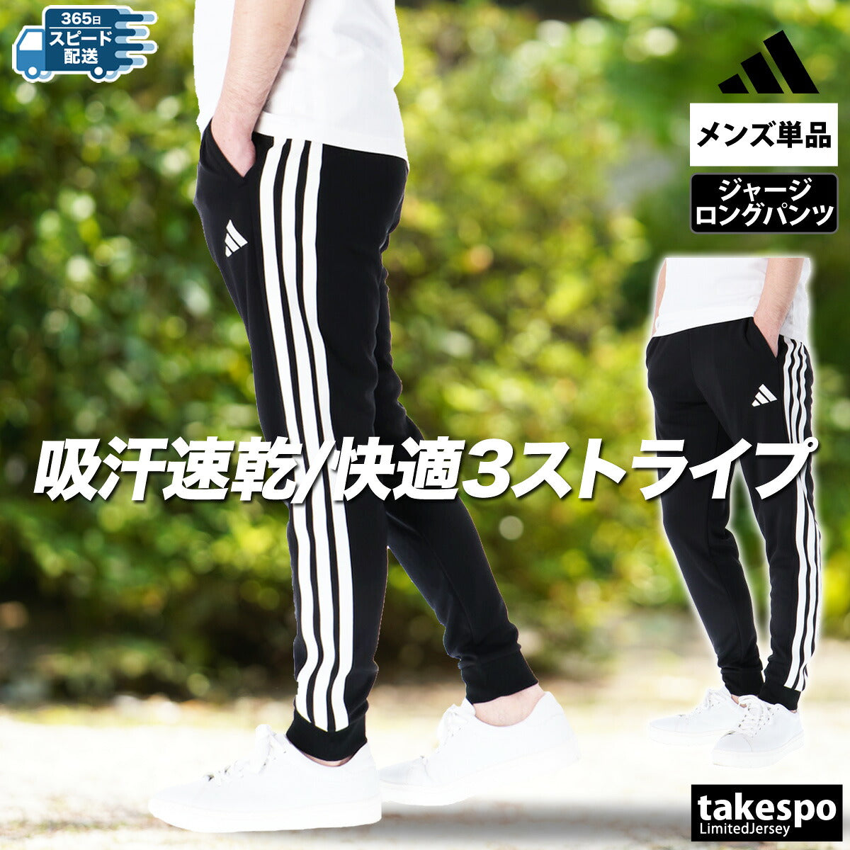 アディダス ロングパンツ メンズ マストハブ ブラック ネイビー JZR02