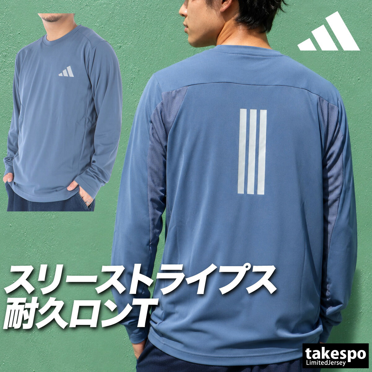 ロンT 長袖Tシャツ メンズ ブランド アディダス ドライ 速乾 スポーツ Tシャツ ロンティー ロングTシャツ 長袖 吸汗 吸水 adidas 耐久 3ストライプス スリーストライプス 黒 UVカット