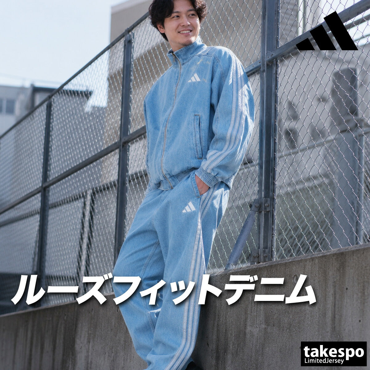 アディダス スタジアム デニム 上下 セットアップ メンズ ブランド adidas 上下セット 3ストライプス スリーストライプ コットン100 綿100 トラックスーツ KGJ38 ブラック ブルー