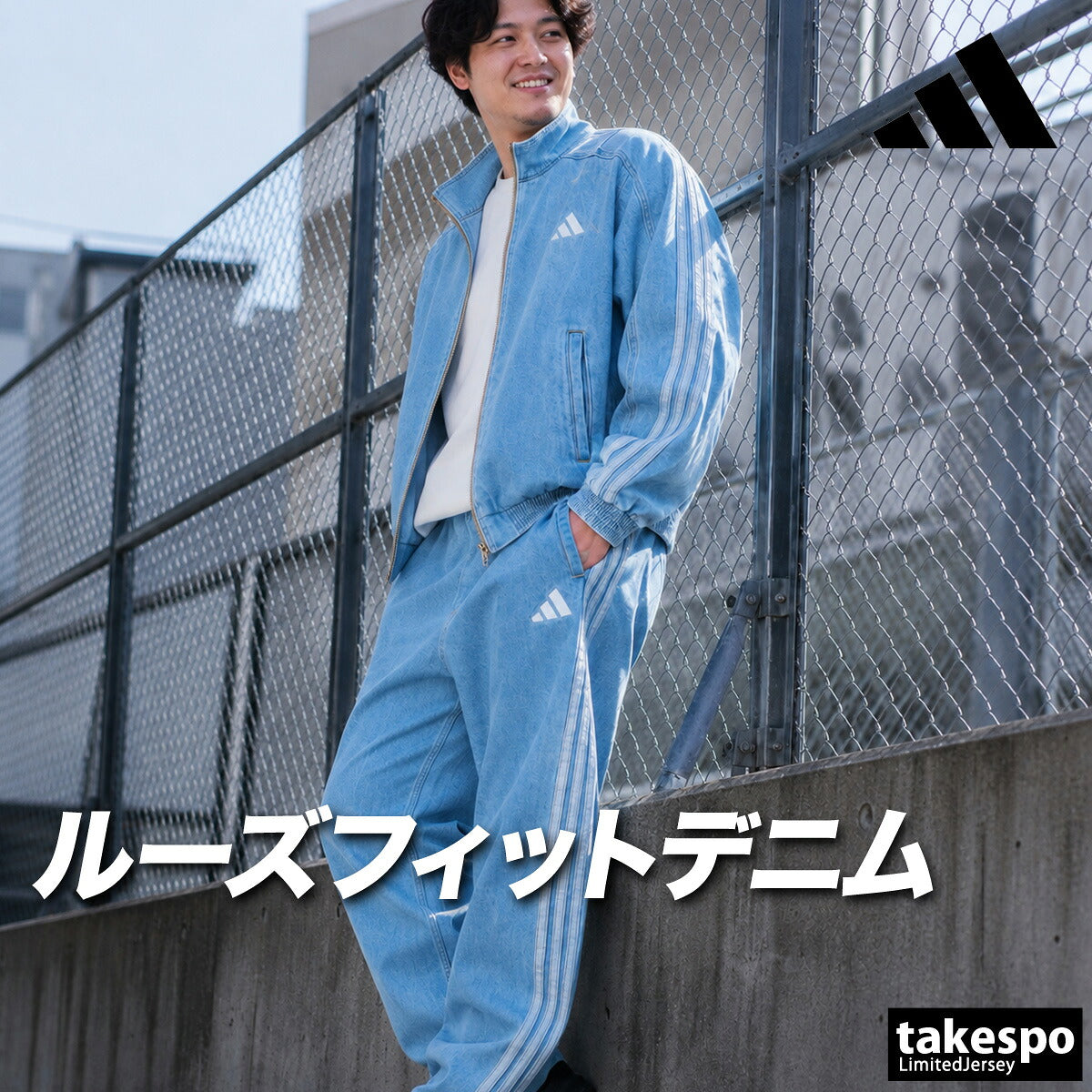 アディダス スタジアム デニム 上下 セットアップ メンズ ブランド adidas 上下セット 3ストライプス スリーストライプ コットン100 綿100 トラックスーツ KGJ38 ブラック ブルー