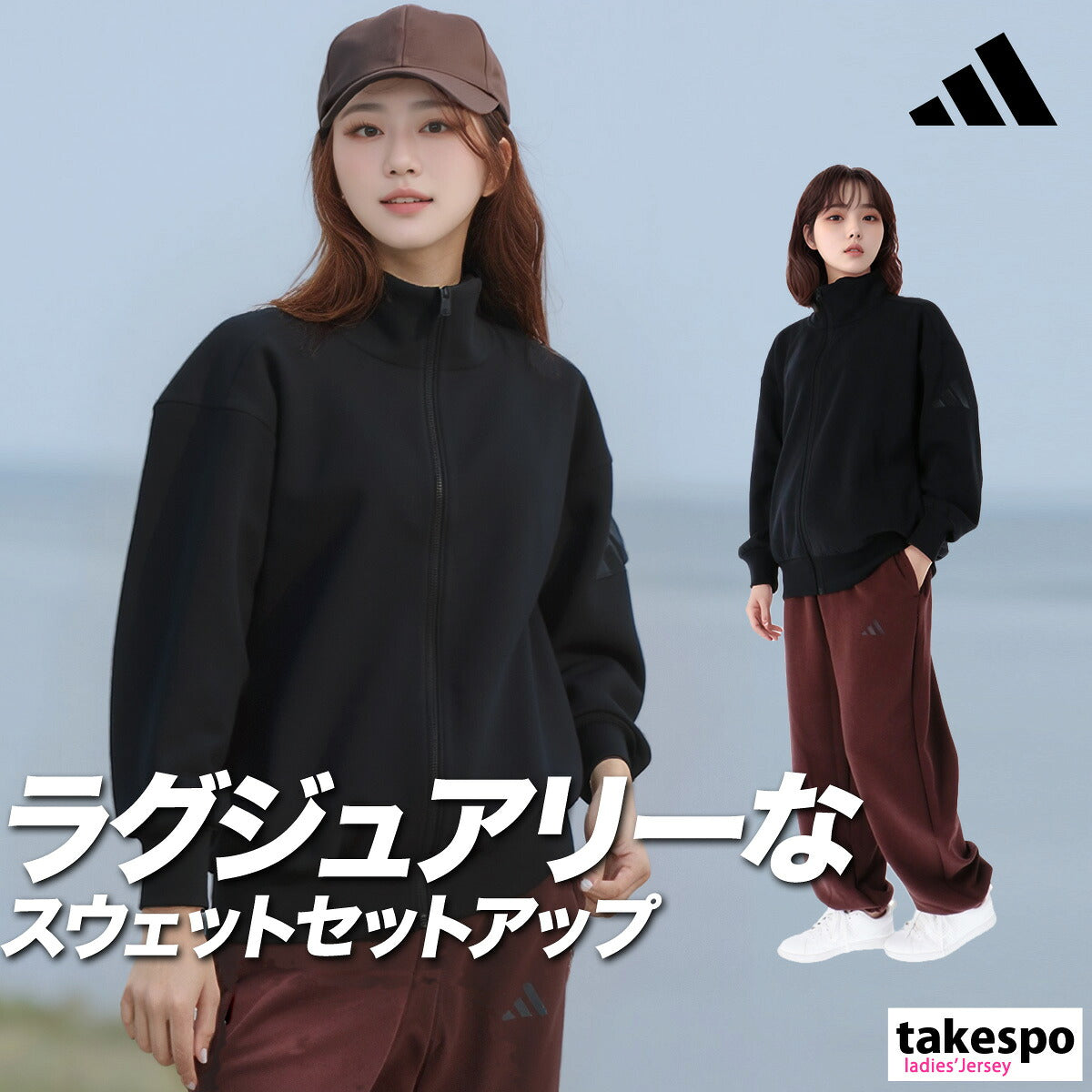アディダス スウェット 上下 レディース ソフトラックス グレー ブラック ブラウン KLI09