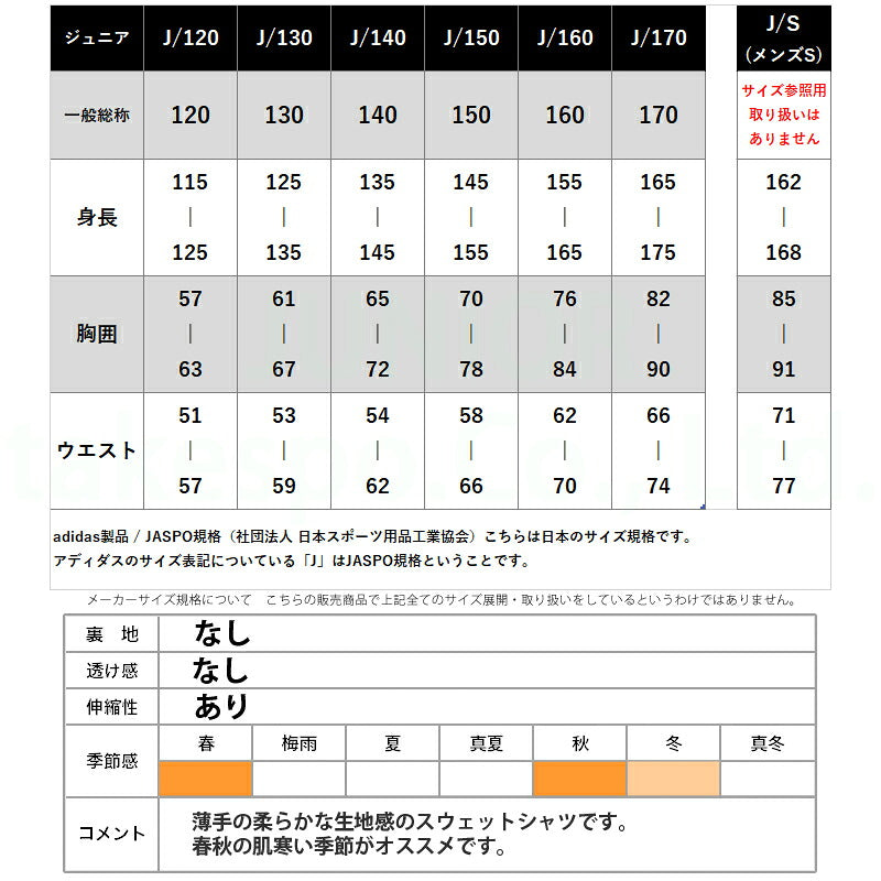 アディダス スウェットシャツ ジュニア オレンジ ブラック KLI51