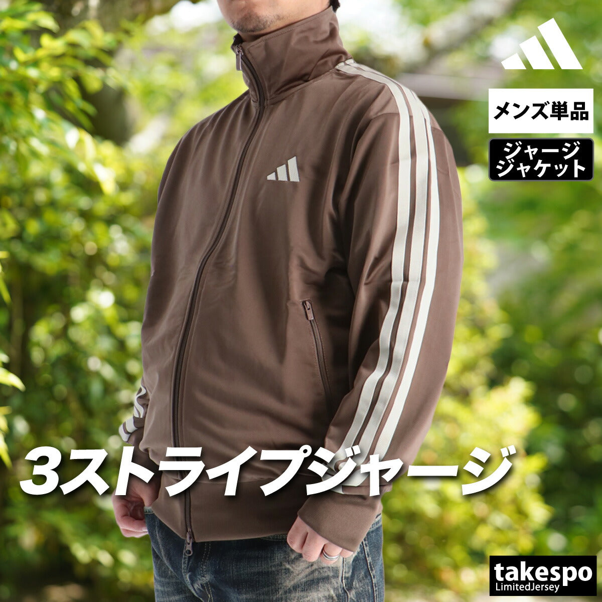 アディダス ジャージジャケット メンズ 軽パン ブラック ブルー ブラウン KP662