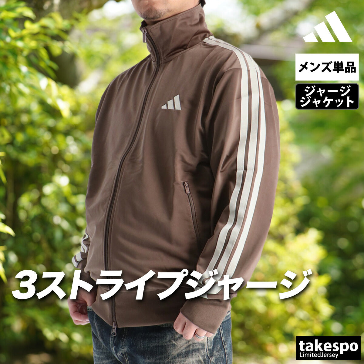 アディダス 軽パン ジャージジャケット メンズ ブランド adidas 3ストライプス スリーストライプス サイドライン 黒 トラックジャケット KP662 ブラック ネイビー レッド ブルー ブラウン 新作