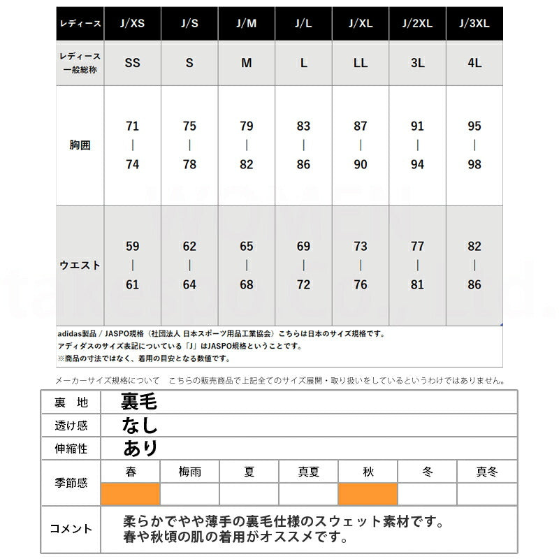 アディダス レディース スウェット上下 WORDING ワーディング adidas アパレル 上下 KQD28/KQD27