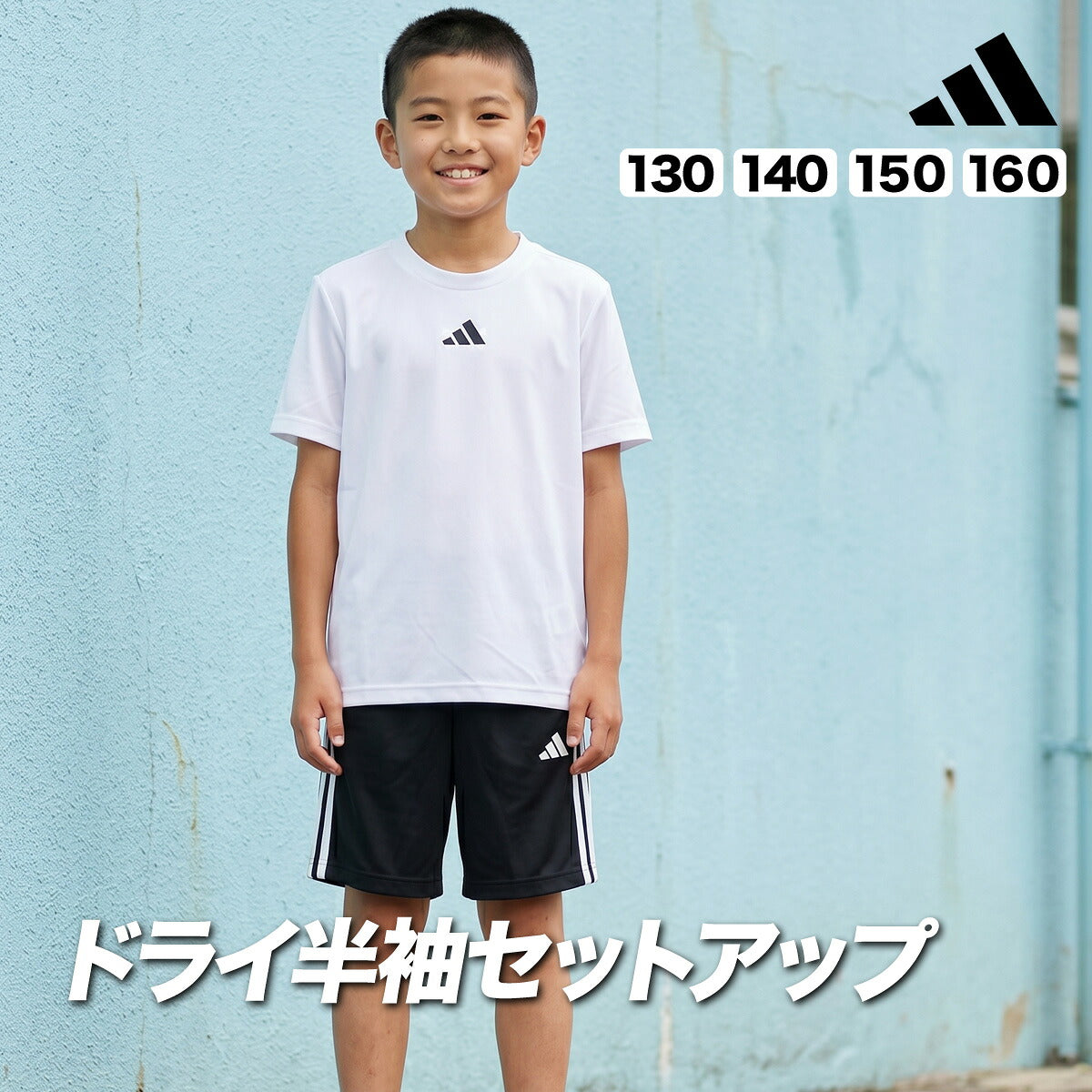 アディダス エッセンシャルズ Tシャツ ハーフパンツ 上下 セットアップ ジュニア ブランド adidas 半袖 吸汗 速乾 吸水 ドライ 3ストライプス スリーストライプス サイドライン ワンポイント 黒 白 KQH01