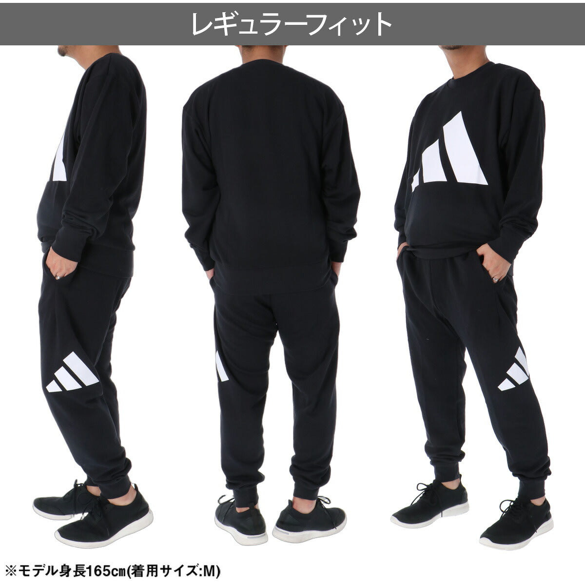 アディダス エッセンシャルズ スウェット 上下 セットアップ メンズ ブランド adidas ビックロゴ 裏毛 スエット クルーネック 黒 KRG04 ブラック 上下セット 大きいサイズ 有 スポーツウェア