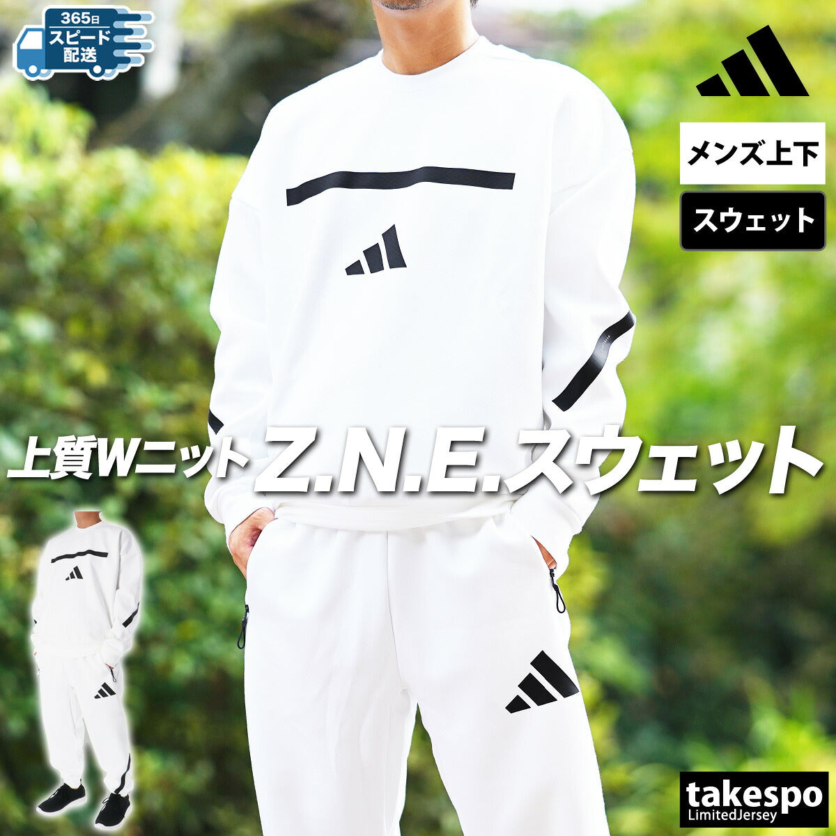 アディダス スウェット 上下 メンズ Z.N.E. ブラック ホワイト KTJ48
