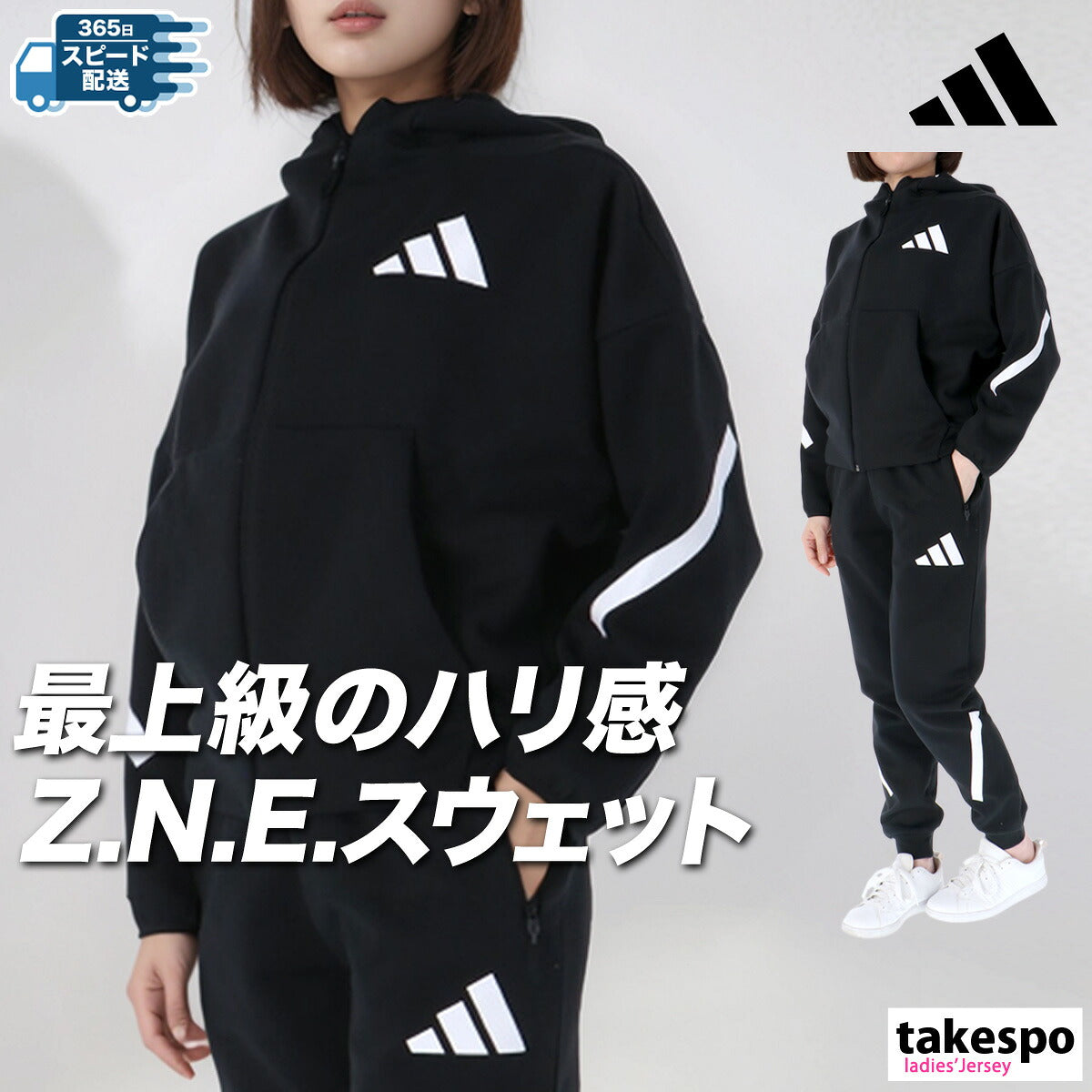 アディダス スウェット 上下 レディース ZNE ブラック ホワイト KTJ91