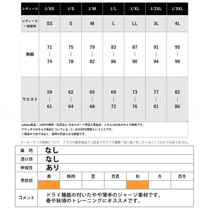 アディダス レディース ジャージ上下 MH 3S adidas アパレル 上下 KTX40/KTX41