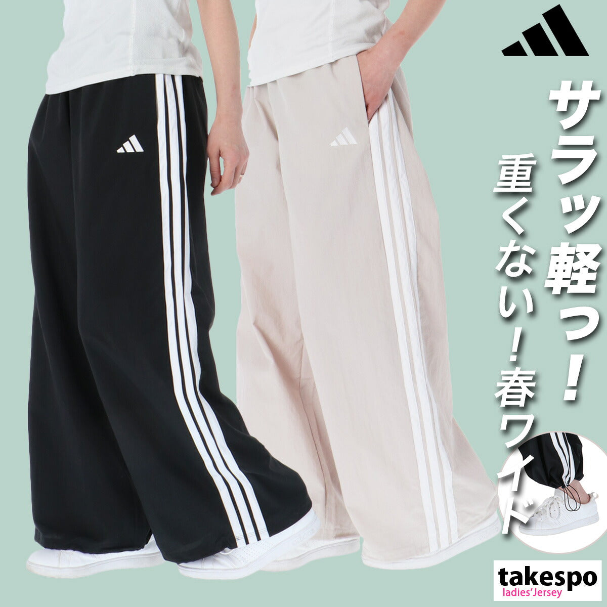 アディダス ロングパンツ レディース スリーストライプス ブラック ベージュ KWB45