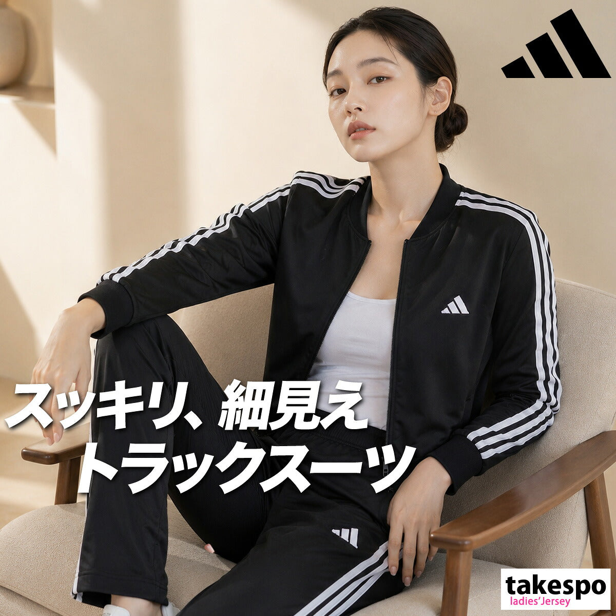 アディダス ジャージ上下 エッセンシャルス ジャージ 上下