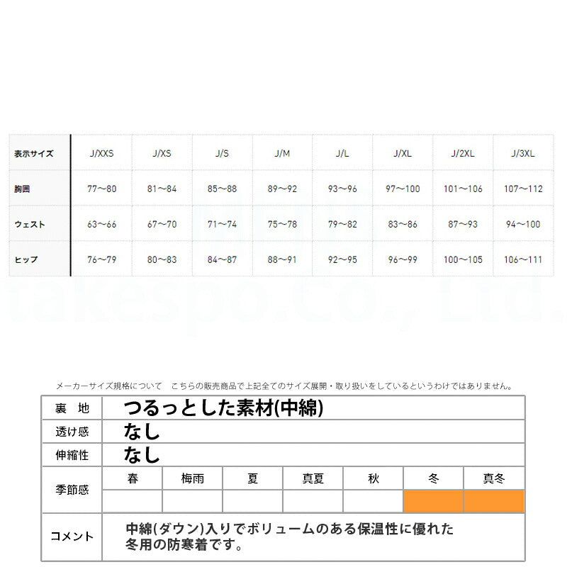 アディダス ダウンコート メンズ 3ストライプス ブラック ホワイト KWX22