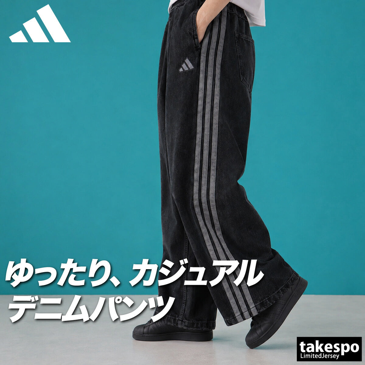 ジャージ 下 レディース アディダス ロングパンツ デニムパンツ スタジアム 3ストライプス スリーストライプス トラックパンツ インディゴ 黒 ワイドパンツ ブランド adidas L6439 ブルー ブラック