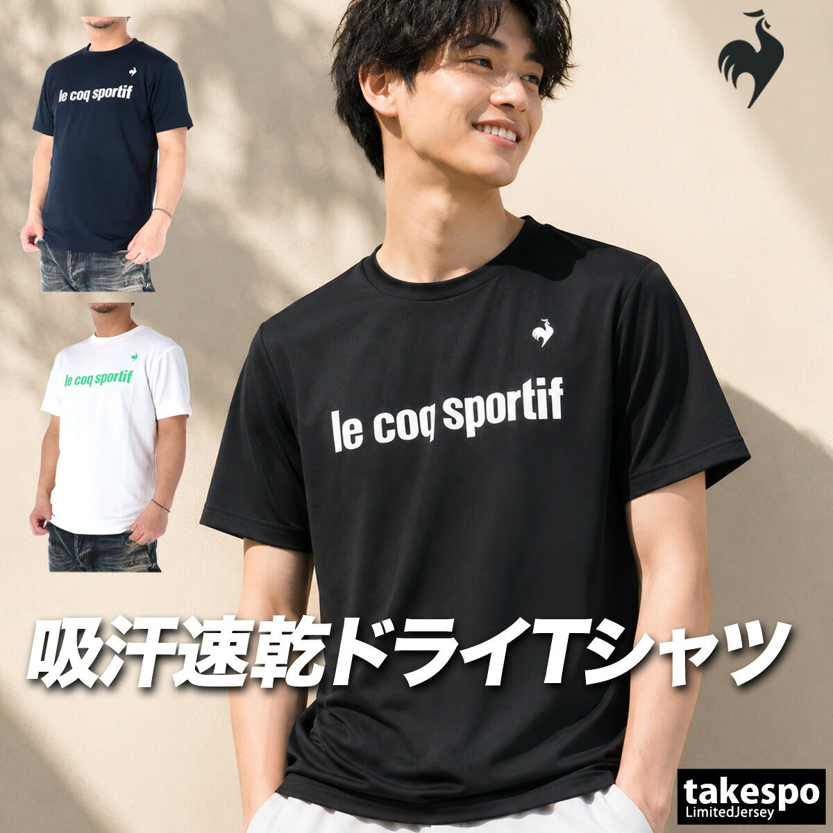 ルコック 半袖 吸汗 速乾 吸水 Tシャツ メンズ ブランド ドライ