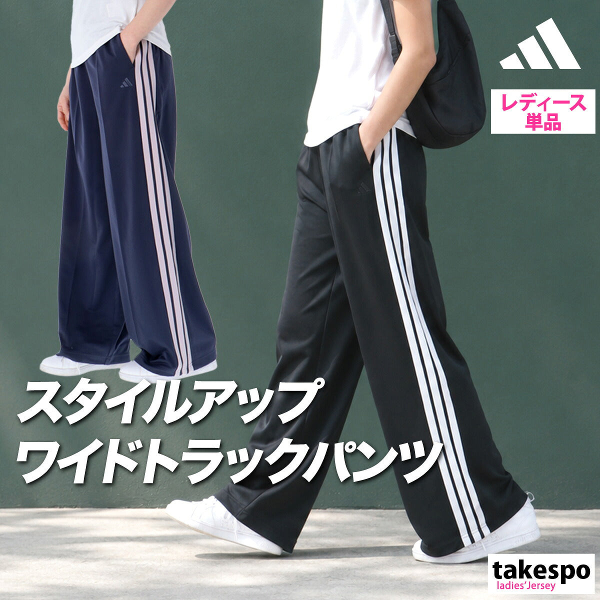 アディダス ロングパンツ レディース ブラック ネイビー ベージュ LOI58