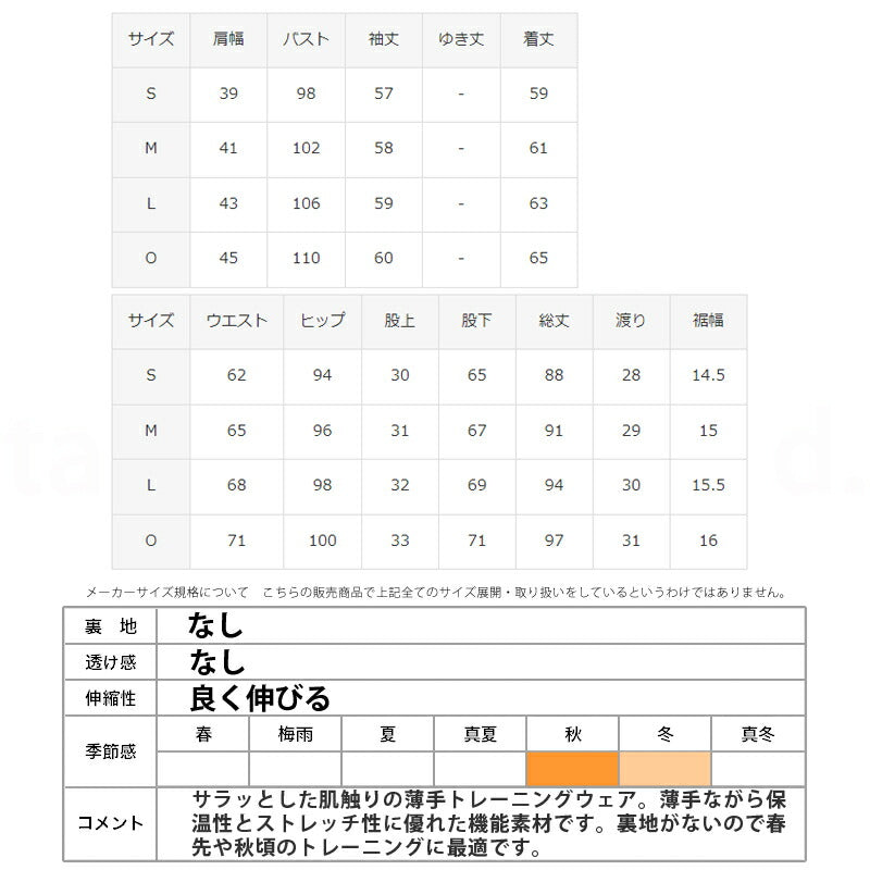 ルコック 薄手 ジャージ 上下 レディース ヒートナビクロス レッド ブルー ブラウン ブラック LT4FJK21L