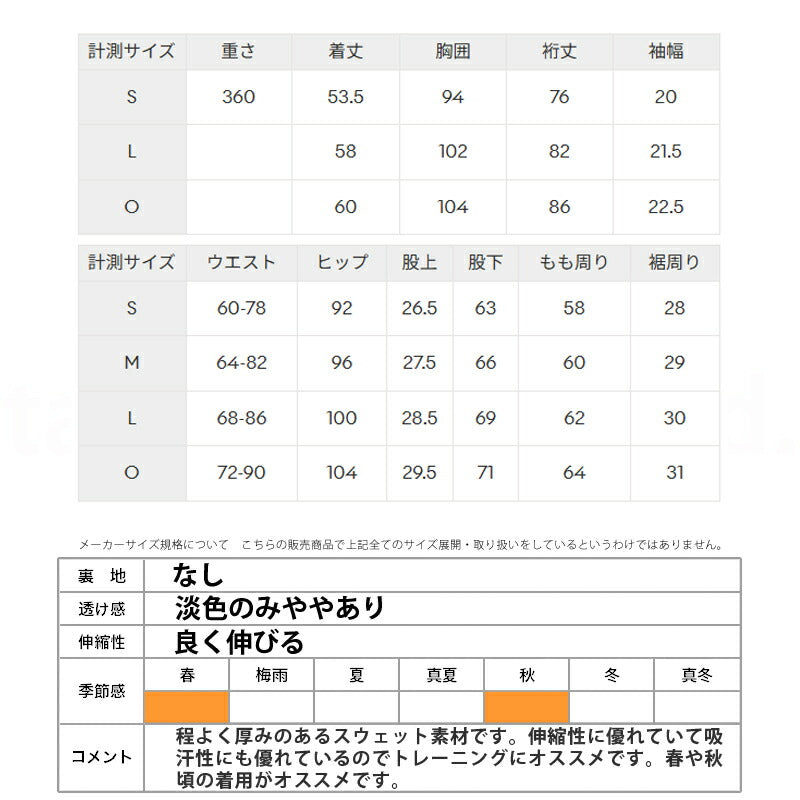 ルコック スウェット 上下 レディース アクティブスウェット ホワイト ネイビー レッド LT5FSW40L