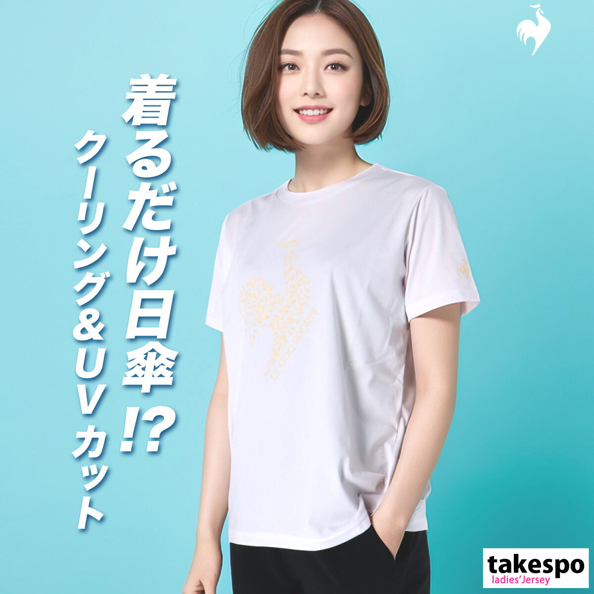 ルコック Tシャツ レディース サンスクリーン ネイビー ホワイト ピンク ブルー LT5SHT07L