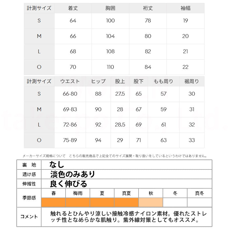 ルコック クロス薄手 ジャージ 上下 レディース 接触冷感 ホワイト ブルー ネイビー LT5SJG10L