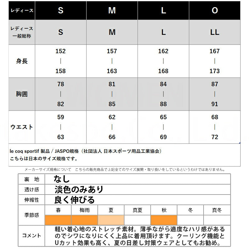 ルコック 薄手 ジャージ 上下 レディース サンスクリーン ホワイト ネイビー グリーン LT5SJK20L