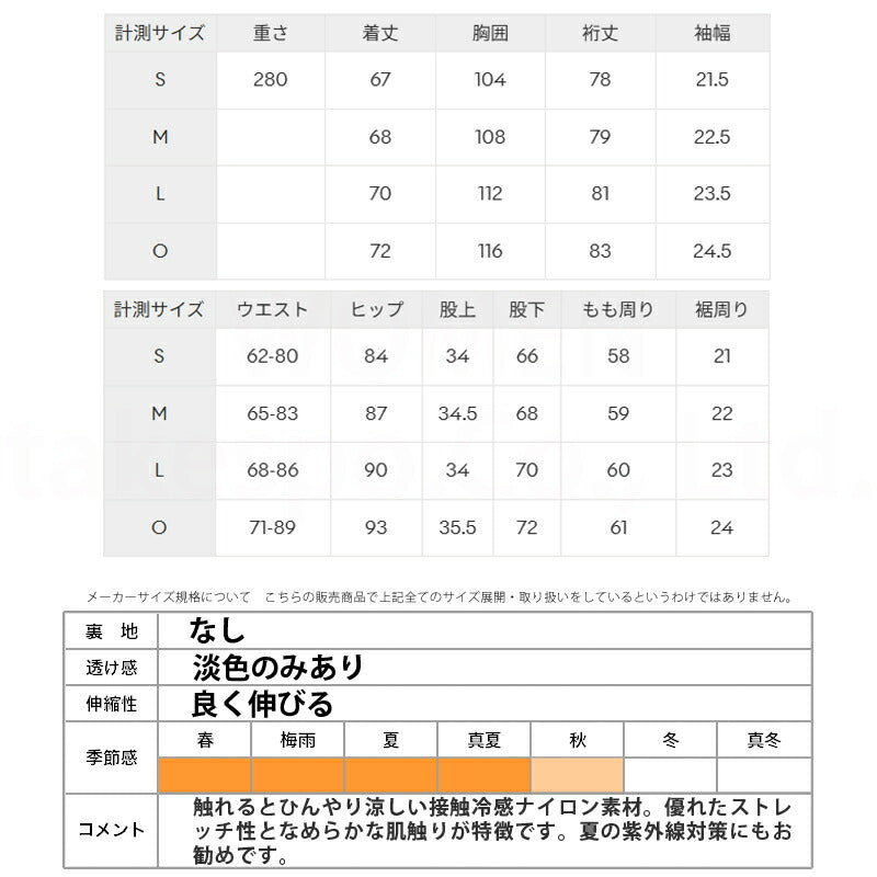 ルコック クロス薄手 ジャージ 上下 レディース 接触冷感 ホワイト ネイビー LT5SSW20L