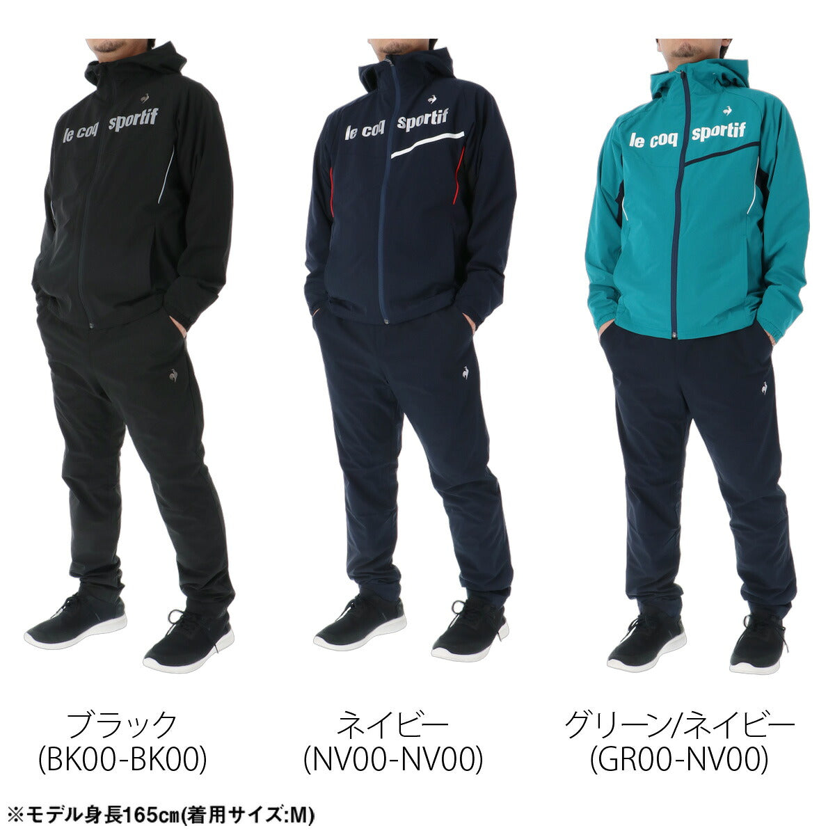 ルコック ウインドブレーカー 上下 セットアップ メンズ ブランド le coq sportif フード付き フーディ 裏起毛 トリコット 保温 はっ水 撥水 防風 フルジップ 黒 LT6FWB30M ブラック ネイビー グリーン 新作