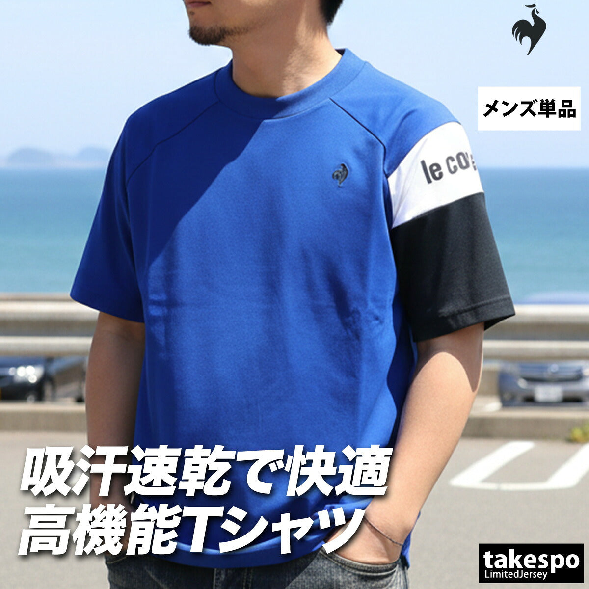 ルコック Tシャツ メンズ ヘランカサンスクリーン半袖Tシャツ ブラック ホワイト ブルー LT6SHT00M