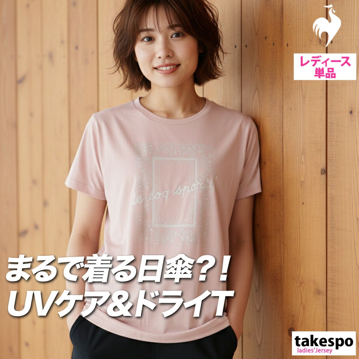 ルコック Tシャツ レディース サンスクリーン ネイビー ブルー ホワイト ピンク LT6SHT03L