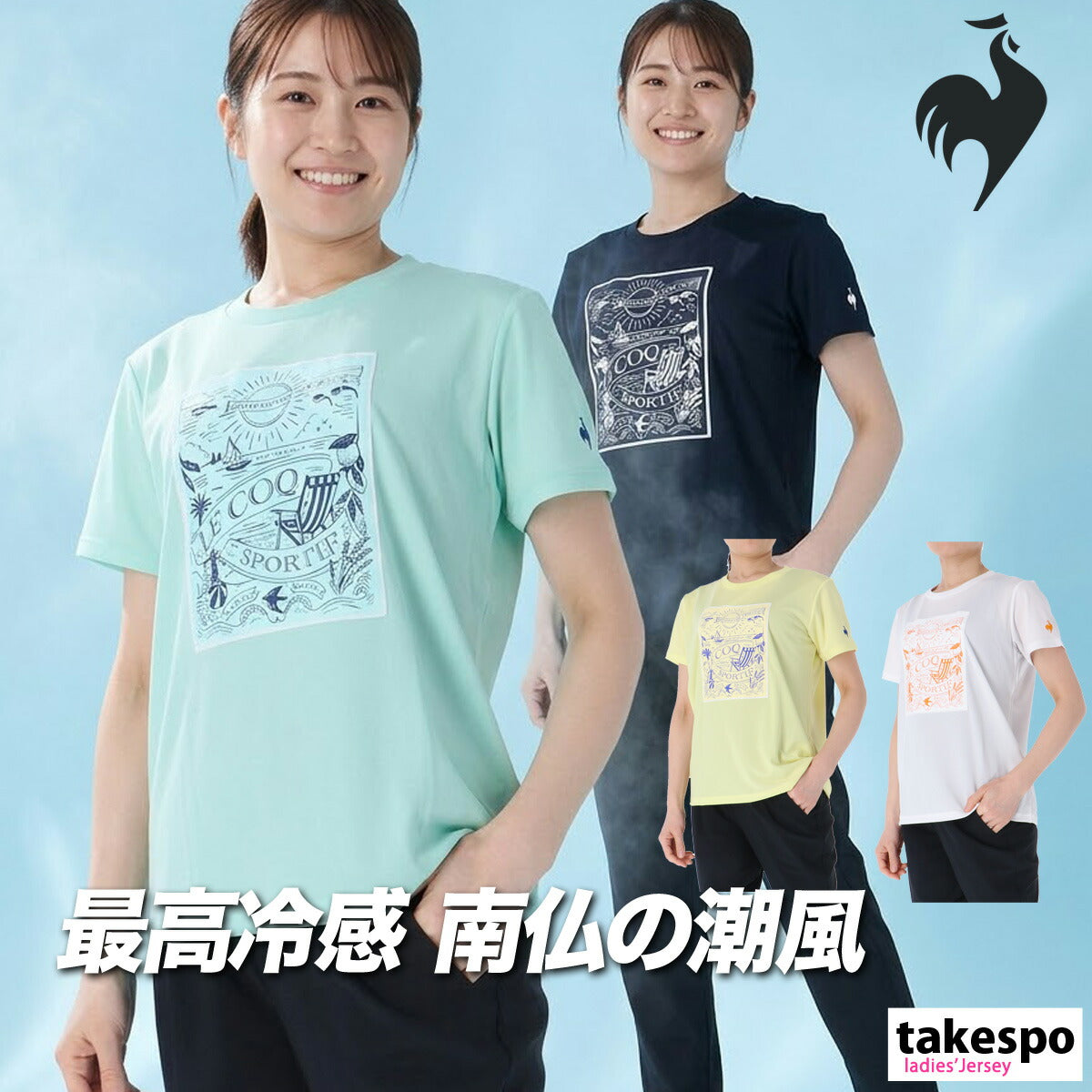 ルコック Tシャツ レディース ネイビー グリーン イエロー ホワイト