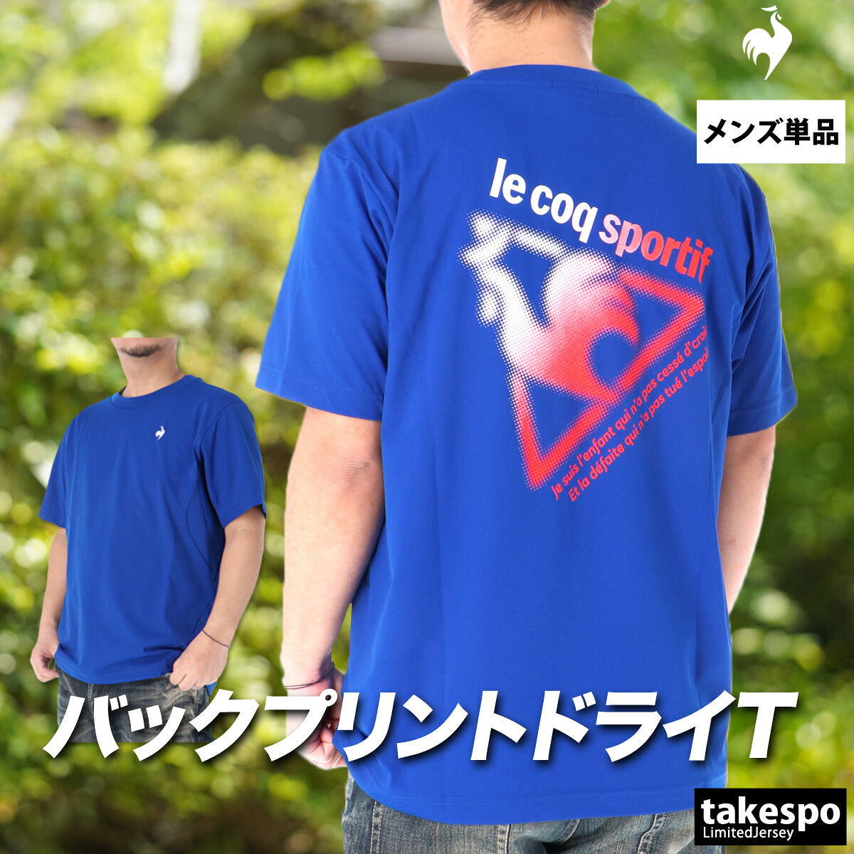 ルコック Tシャツ メンズ ブラック ホワイト ブルー LT6SHT09M