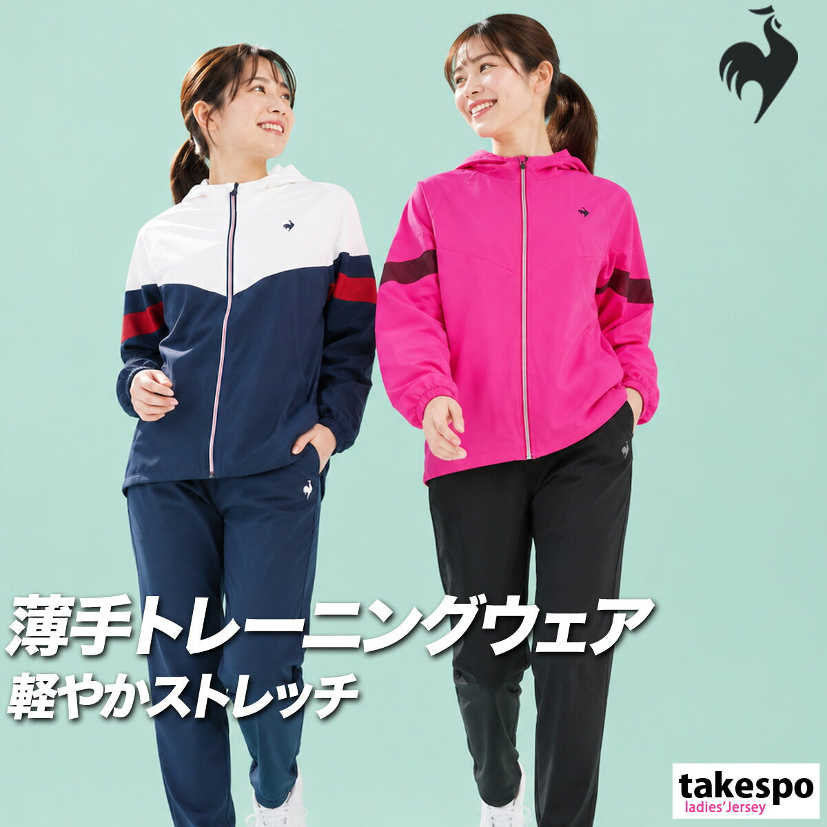 ルコック 薄手 ジャージ 上下 レディース サンスクリーン ネイビー ブルー ピンク ホワイト LT6SJK21L