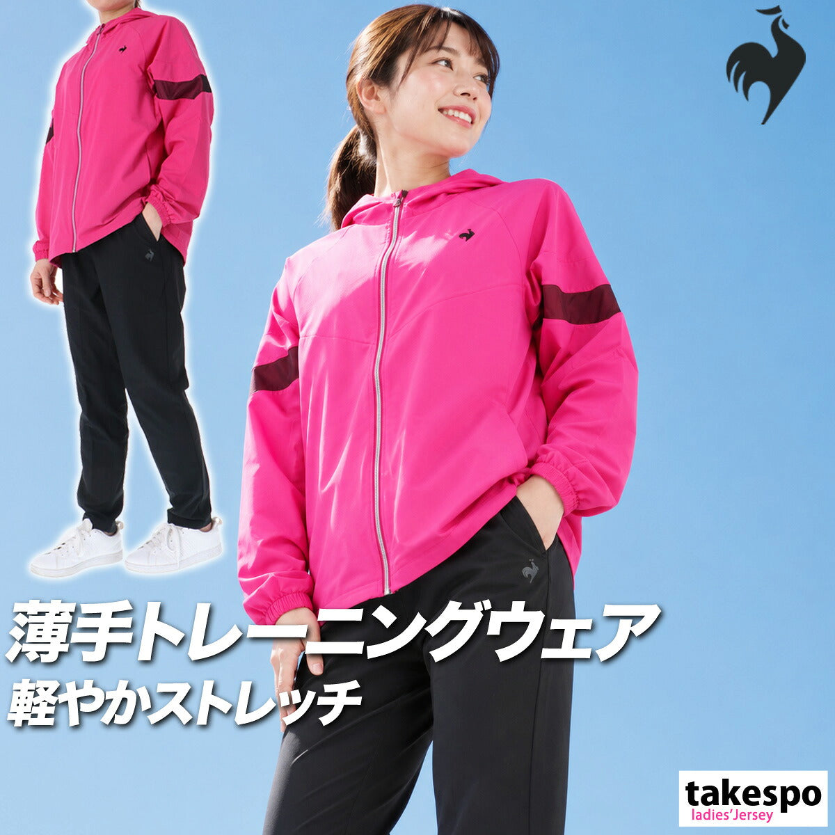 ルコック 薄手 ジャージ 上下 レディース サンスクリーン ネイビー ブルー ピンク ホワイト LT6SJK21L