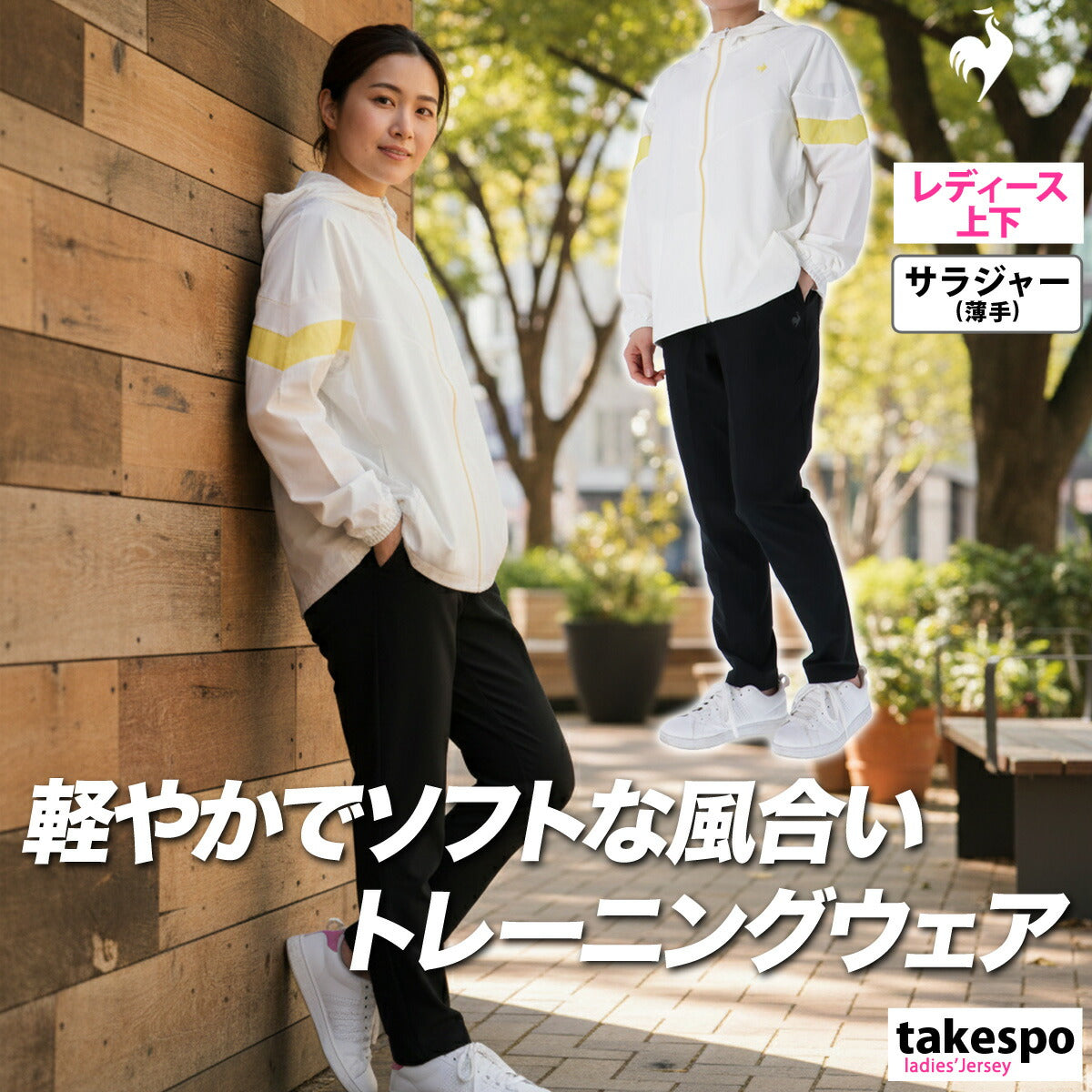 ルコック クロス薄手 ジャージ 上下 レディース サンスクリーン ネイビー ブルー ピンク ホワイト LT6SJK21L