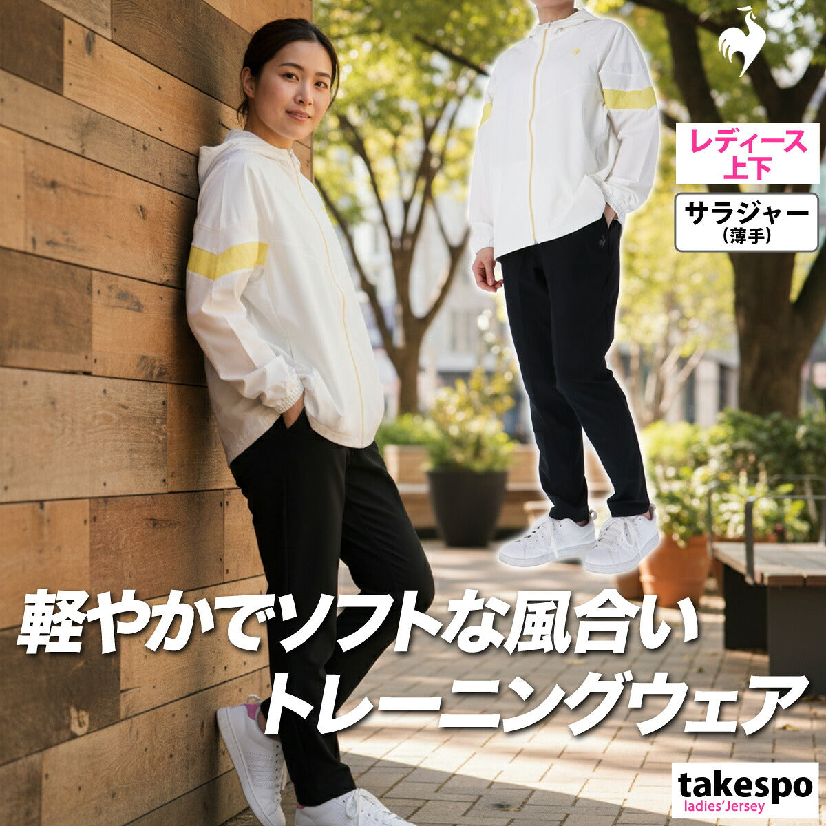 ルコック 薄手 ジャージ 上下 レディース サンスクリーン ネイビー ブルー ピンク ホワイト LT6SJK21L