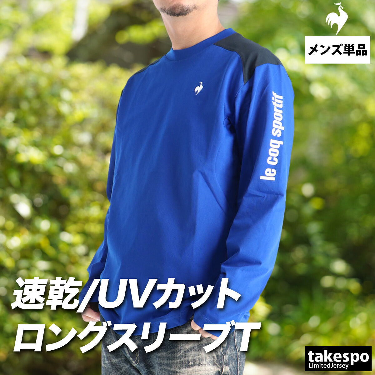 ルコック Tシャツ メンズ ヘランカサンスクリーン長袖Tシャツ ブラック ホワイト ブルー LT6SLT00M