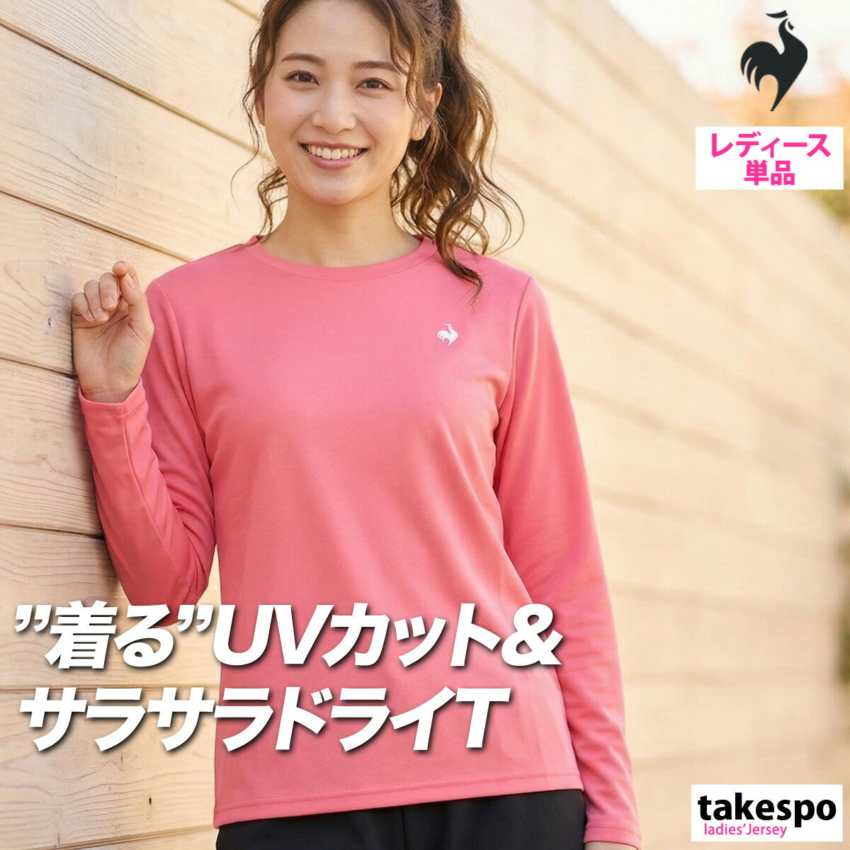 ロンT 長袖Tシャツ レディース ブランド ルコック ドライ 速乾 スポーツ Tシャツ ロンティー ロングTシャツ 長袖 吸汗 吸水 le coq sportif UVカット 黒 白
