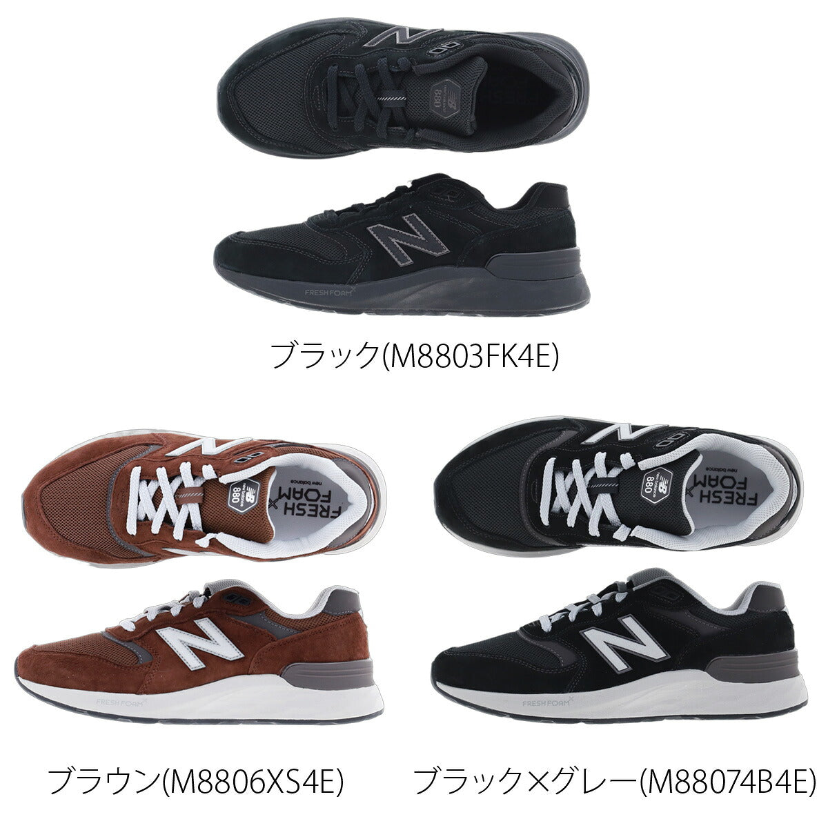 ウォーキングシューズ メンズ ニューバランス 880 耐滑 4E 黒 ワイド 幅広 滑りにくい スエード スポーツ ブランド シューズ ダイエット ウォーキング スニーカー 通勤 旅行 newbalance M8804E