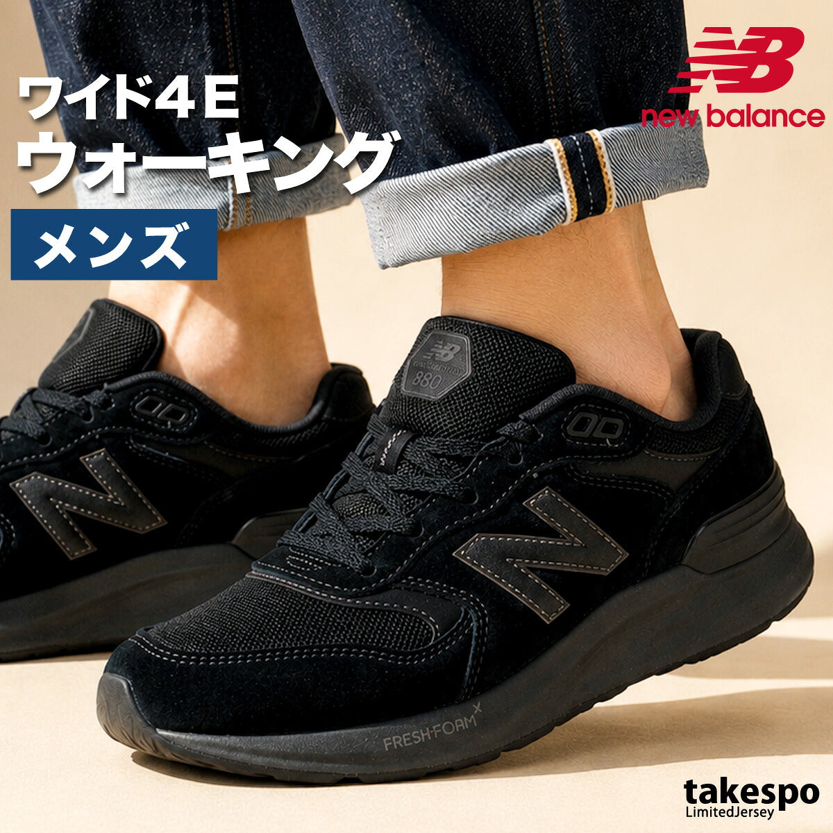 ウォーキングシューズ メンズ ニューバランス 880 耐滑 4E 黒 ワイド 幅広 滑りにくい スエード スポーツ ブランド シューズ ダイエット ウォーキング スニーカー 通勤 旅行 newbalance M8804E