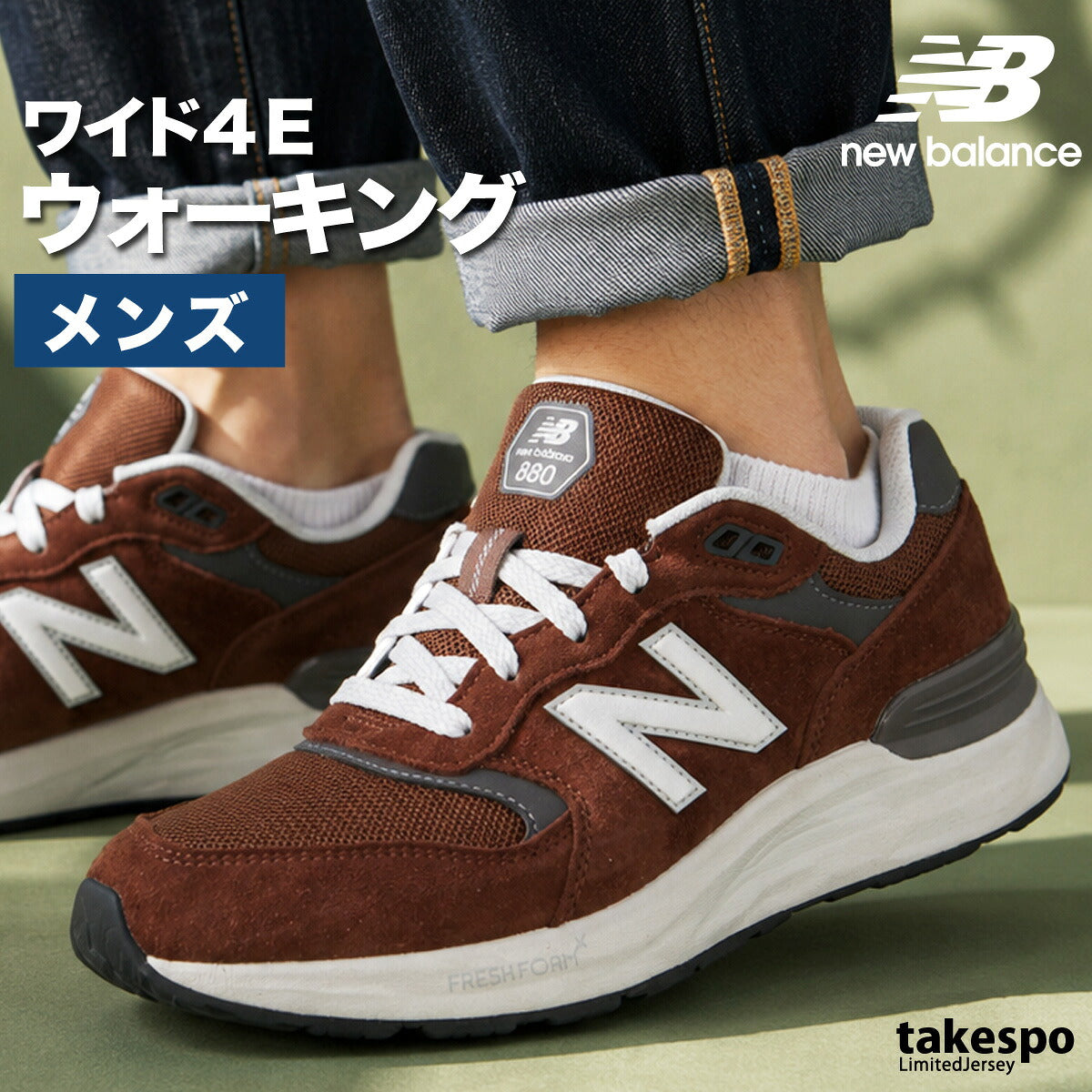 ウォーキングシューズ メンズ ニューバランス 880 耐滑 4E 黒 ワイド 幅広 滑りにくい スエード スポーツ ブランド シューズ ダイエット ウォーキング スニーカー 通勤 旅行 newbalance M8804E
