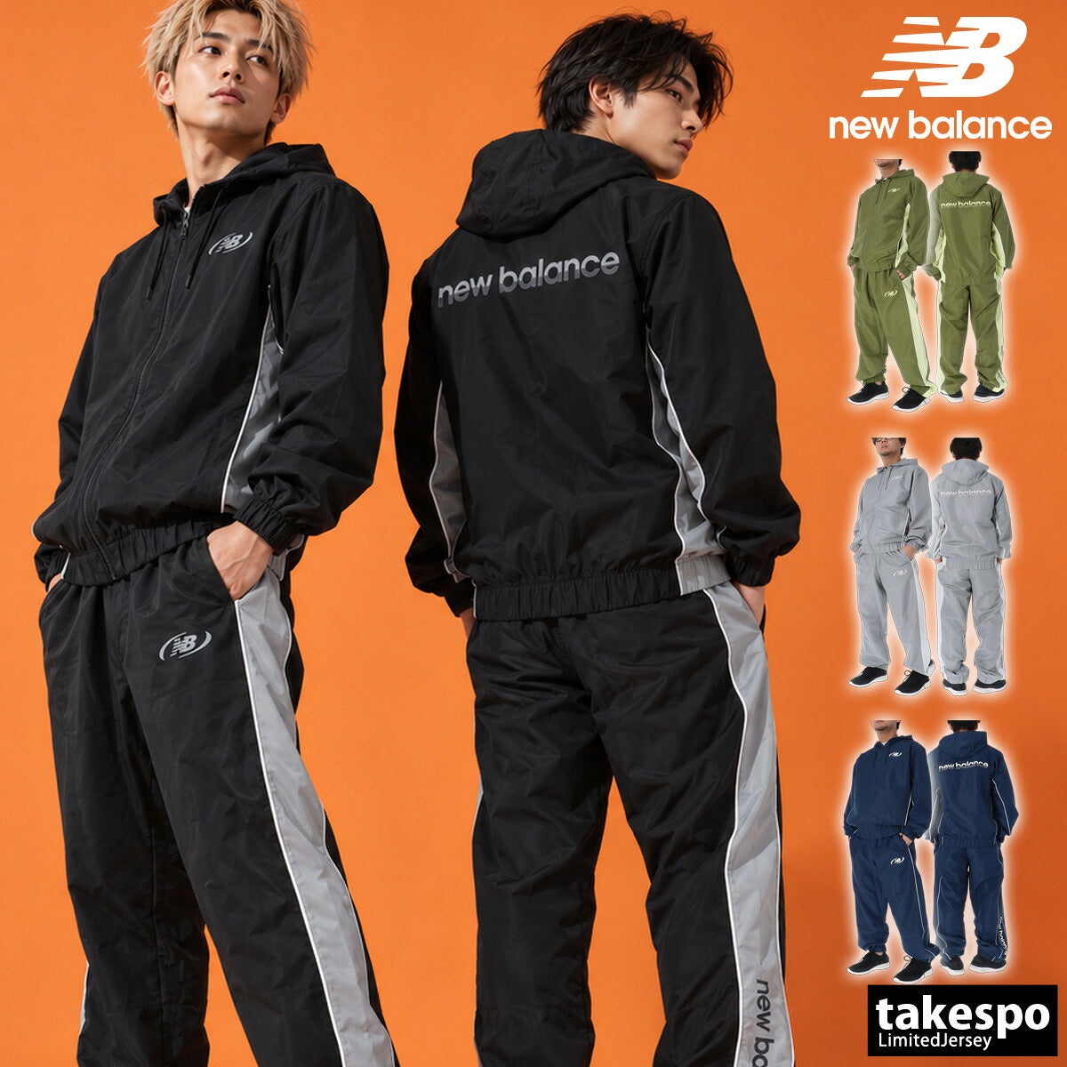 ニューバランス ウインドブレーカー 上下 セットアップ メンズ ブランド newbalance フード付き フーディ バックプリント フルジップ 黒 MJ62Y8SJ ブラック グリーン ネイビー グレー 新作 上下セット